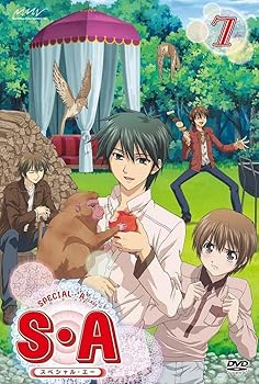 【中古】S・A~スペシャル・エー~ 【7】 [DVD]