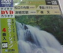 【中古】テイチクDVDカラオケ 音多Station