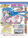 【中古】青島文化教材社 1/24 痛車 No.03 らき☆すた ロードスター 1800RS