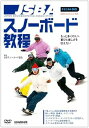 【中古】JSBAスノーボード教程 DVD