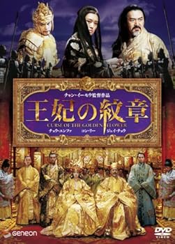 【中古】王妃の紋章 デラックス版 [DVD]