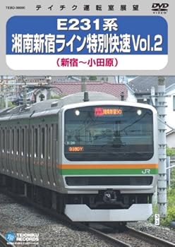 【中古】E231系湘南新宿ライン特別快速Vol．2（新宿〜小田原） DVD