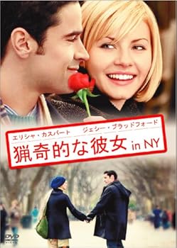 【中古】猟奇的な彼女 in NY [DVD]
