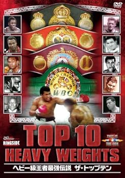 【中古】ヘビー級王者最強伝説 ザ・トップテン [DVD]