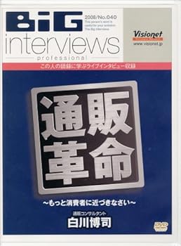 Rakuten - 【中古】通販革命~もっと消費者に近づきなさい~ [DVD]