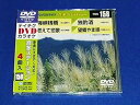 【中古】テイチクDVDカラオケ 音多Station