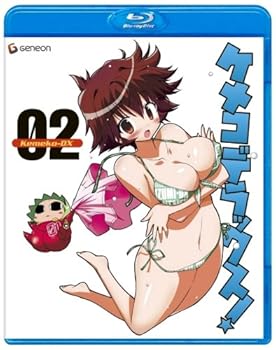 【中古】ケメコデラックス!2 (初回限定版) [Blu-ray]