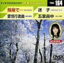 【中古】テイチクDVDカラオケ 音多Station