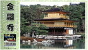 【中古】童友社 1/200 日本の伝統美 金閣寺 プラモデル JD12