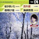 【中古】テイチクDVDカラオケ 音多Station