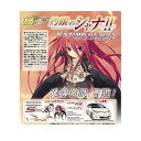 【中古】青島文化教材社 1/24 痛車 No.07 灼眼のシャナII エスティマ アエラス '06 Gパッケージカスタム