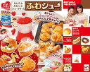 【中古】ハッピーキッチン かんたんかわいいシュークリーム ふわシュー