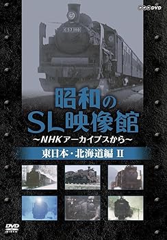 š۾¤SL~NHK֤~ /̳ƻII [DVD]