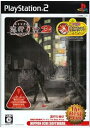 【中古】流行り神2 警視庁怪異事件ファイル The Best Price