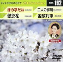 【中古】テイチクDVDカラオケ 音多Station