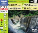 【中古】テイチクDVDカラオケ 音多Station