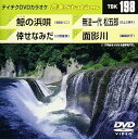 【中古】テイチクDVDカラオケ 音多Station