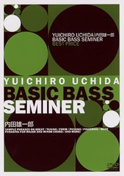 【中古】内田雄一郎 ベーシック・ベース・セミナー [DVD]