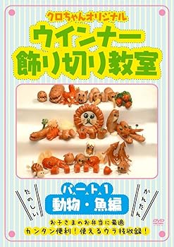 【中古】クロちゃんオリジナル ウ