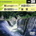 【中古】テイチクDVDカラオケ 音多Station