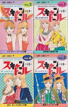 【中古】スキャンドール　1~最新巻　(ジャンプコミックス) [マーケットプレイス コミックセット]