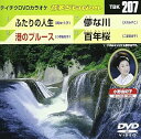 【中古】テイチクDVDカラオケ 音多Station