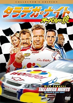 【中古】タラデガ・ナイト オーバルの狼 コレクターズ・エディション [DVD]