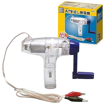 【中古】【科学工作】エコロジー・環境 AT手回し発電機
