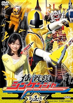 【中古】侍戦隊シンケンジャー 第五巻 [DVD]【メーカー名】【メーカー型番】【ブランド名】東映ビデオ 特撮・戦隊・ヒーロー, キッズアニメ・映画, 2324248051 【商品説明】侍戦隊シンケンジャー 第五巻 [DVD]当店では初期不良に限り、商品到着から7日間は返品を 受付けております。お問い合わせ・メールにて不具合詳細をご連絡ください。他モールとの併売品の為、完売の際はキャンセルご連絡させて頂きます。中古品の商品タイトルに「限定」「初回」「保証」「DLコード」などの表記がありましても、特典・付属品・帯・保証等は付いておりません。電子辞書、コンパクトオーディオプレーヤー等のイヤホンは写真にありましても衛生上、基本お付けしておりません。※未使用品は除く品名に【import】【輸入】【北米】【海外】等の国内商品でないと把握できる表記商品について国内のDVDプレイヤー、ゲーム機で稼働しない場合がございます。予めご了承の上、購入ください。掲載と付属品が異なる場合は確認のご連絡をさせて頂きます。ご注文からお届けまで1、ご注文⇒ご注文は24時間受け付けております。2、注文確認⇒ご注文後、当店から注文確認メールを送信します。3、お届けまで3〜10営業日程度とお考えください。4、入金確認⇒前払い決済をご選択の場合、ご入金確認後、配送手配を致します。5、出荷⇒配送準備が整い次第、出荷致します。配送業者、追跡番号等の詳細をメール送信致します。6、到着⇒出荷後、1〜3日後に商品が到着します。　※離島、北海道、九州、沖縄は遅れる場合がございます。予めご了承下さい。お電話でのお問合せは少人数で運営の為受け付けておりませんので、お問い合わせ・メールにてお願い致します。営業時間　月〜金　11:00〜17:00★お客様都合によるご注文後のキャンセル・返品はお受けしておりませんのでご了承ください。0