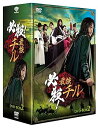 【中古】必殺!最強チル DVD-BOX2