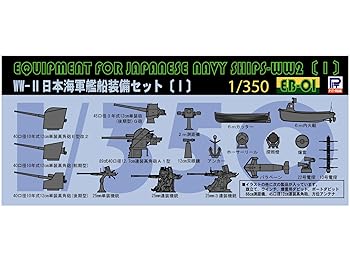 【中古】ピットロード 1/350 日本海軍艦船 装備セット I EB01