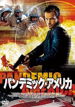 【中古】パンデミック・アメリカ [DVD](2)