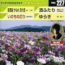 【中古】テイチクDVDカラオケ 音多Station