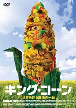 Rakuten - 【中古】キング・コーン [DVD]