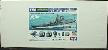 【中古】タミヤ スケール限定商品 1/700 日本海軍 戦艦 大和 ディティールアップパーツ付き 89795