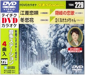 【中古】テイチクDVDカラオケ 音多Station【メーカー名】【メーカー型番】【ブランド名】【商品説明】テイチクDVDカラオケ 音多Station当店では初期不良に限り、商品到着から7日間は返品を 受付けております。お問い合わせ・メールにて不具合詳細をご連絡ください。他モールとの併売品の為、完売の際はキャンセルご連絡させて頂きます。中古品の商品タイトルに「限定」「初回」「保証」「DLコード」などの表記がありましても、特典・付属品・帯・保証等は付いておりません。電子辞書、コンパクトオーディオプレーヤー等のイヤホンは写真にありましても衛生上、基本お付けしておりません。※未使用品は除く品名に【import】【輸入】【北米】【海外】等の国内商品でないと把握できる表記商品について国内のDVDプレイヤー、ゲーム機で稼働しない場合がございます。予めご了承の上、購入ください。掲載と付属品が異なる場合は確認のご連絡をさせて頂きます。ご注文からお届けまで1、ご注文⇒ご注文は24時間受け付けております。2、注文確認⇒ご注文後、当店から注文確認メールを送信します。3、お届けまで3〜10営業日程度とお考えください。4、入金確認⇒前払い決済をご選択の場合、ご入金確認後、配送手配を致します。5、出荷⇒配送準備が整い次第、出荷致します。配送業者、追跡番号等の詳細をメール送信致します。6、到着⇒出荷後、1〜3日後に商品が到着します。　※離島、北海道、九州、沖縄は遅れる場合がございます。予めご了承下さい。お電話でのお問合せは少人数で運営の為受け付けておりませんので、お問い合わせ・メールにてお願い致します。営業時間　月〜金　11:00〜17:00★お客様都合によるご注文後のキャンセル・返品はお受けしておりませんのでご了承ください。0