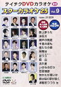 【中古】テイチクDVDカラオケ スターカラオケ25(9)
