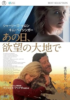 【中古】あの日、欲望の大地で [DVD]