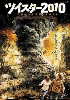 【中古】ツイスター2010 [DVD]