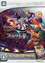 【中古】イース -フェルガナの誓い- (限定ドラマCD同梱版) - PSP