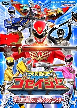 【中古】天装戦隊ゴセイジャー VOL.2 [DVD]【メーカー名】【メーカー型番】【ブランド名】東映ビデオ 特撮・戦隊・ヒーロー, キッズアニメ・映画, 2324255051 【商品説明】天装戦隊ゴセイジャー VOL.2 [DVD]当店では初期不良に限り、商品到着から7日間は返品を 受付けております。お問い合わせ・メールにて不具合詳細をご連絡ください。他モールとの併売品の為、完売の際はキャンセルご連絡させて頂きます。中古品の商品タイトルに「限定」「初回」「保証」「DLコード」などの表記がありましても、特典・付属品・帯・保証等は付いておりません。電子辞書、コンパクトオーディオプレーヤー等のイヤホンは写真にありましても衛生上、基本お付けしておりません。※未使用品は除く品名に【import】【輸入】【北米】【海外】等の国内商品でないと把握できる表記商品について国内のDVDプレイヤー、ゲーム機で稼働しない場合がございます。予めご了承の上、購入ください。掲載と付属品が異なる場合は確認のご連絡をさせて頂きます。ご注文からお届けまで1、ご注文⇒ご注文は24時間受け付けております。2、注文確認⇒ご注文後、当店から注文確認メールを送信します。3、お届けまで3〜10営業日程度とお考えください。4、入金確認⇒前払い決済をご選択の場合、ご入金確認後、配送手配を致します。5、出荷⇒配送準備が整い次第、出荷致します。配送業者、追跡番号等の詳細をメール送信致します。6、到着⇒出荷後、1〜3日後に商品が到着します。　※離島、北海道、九州、沖縄は遅れる場合がございます。予めご了承下さい。お電話でのお問合せは少人数で運営の為受け付けておりませんので、お問い合わせ・メールにてお願い致します。営業時間　月〜金　11:00〜17:00★お客様都合によるご注文後のキャンセル・返品はお受けしておりませんのでご了承ください。0