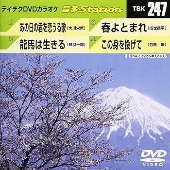 【中古】テイチクDVDカラオケ 音多Station【メーカー名】【メーカー型番】【ブランド名】【商品説明】テイチクDVDカラオケ 音多Station当店では初期不良に限り、商品到着から7日間は返品を 受付けております。お問い合わせ・メールにて不具合詳細をご連絡ください。他モールとの併売品の為、完売の際はキャンセルご連絡させて頂きます。中古品の商品タイトルに「限定」「初回」「保証」「DLコード」などの表記がありましても、特典・付属品・帯・保証等は付いておりません。電子辞書、コンパクトオーディオプレーヤー等のイヤホンは写真にありましても衛生上、基本お付けしておりません。※未使用品は除く品名に【import】【輸入】【北米】【海外】等の国内商品でないと把握できる表記商品について国内のDVDプレイヤー、ゲーム機で稼働しない場合がございます。予めご了承の上、購入ください。掲載と付属品が異なる場合は確認のご連絡をさせて頂きます。ご注文からお届けまで1、ご注文⇒ご注文は24時間受け付けております。2、注文確認⇒ご注文後、当店から注文確認メールを送信します。3、お届けまで3〜10営業日程度とお考えください。4、入金確認⇒前払い決済をご選択の場合、ご入金確認後、配送手配を致します。5、出荷⇒配送準備が整い次第、出荷致します。配送業者、追跡番号等の詳細をメール送信致します。6、到着⇒出荷後、1〜3日後に商品が到着します。　※離島、北海道、九州、沖縄は遅れる場合がございます。予めご了承下さい。お電話でのお問合せは少人数で運営の為受け付けておりませんので、お問い合わせ・メールにてお願い致します。営業時間　月〜金　11:00〜17:00★お客様都合によるご注文後のキャンセル・返品はお受けしておりませんのでご了承ください。0