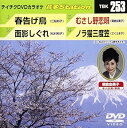 【中古】テイチクDVDカラオケ 音多Station