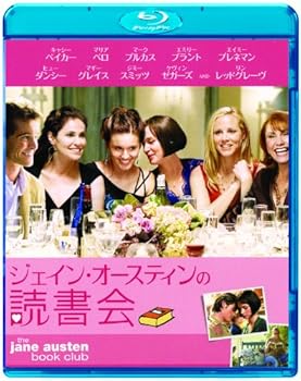 【中古】ジェイン・オースティンの読書会 [Blu-ray]
