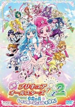 [중고] 영화 프리큐어 올스타즈 DX2 희망의 빛☆레인보우 보석을 지켜라! [통상판] [DVD]
