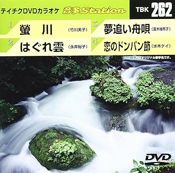 【中古】テイチクDVDカラオケ 音多Station【メーカー名】【メーカー型番】【ブランド名】【商品説明】テイチクDVDカラオケ 音多Station当店では初期不良に限り、商品到着から7日間は返品を 受付けております。お問い合わせ・メールにて不具合詳細をご連絡ください。他モールとの併売品の為、完売の際はキャンセルご連絡させて頂きます。中古品の商品タイトルに「限定」「初回」「保証」「DLコード」などの表記がありましても、特典・付属品・帯・保証等は付いておりません。電子辞書、コンパクトオーディオプレーヤー等のイヤホンは写真にありましても衛生上、基本お付けしておりません。※未使用品は除く品名に【import】【輸入】【北米】【海外】等の国内商品でないと把握できる表記商品について国内のDVDプレイヤー、ゲーム機で稼働しない場合がございます。予めご了承の上、購入ください。掲載と付属品が異なる場合は確認のご連絡をさせて頂きます。ご注文からお届けまで1、ご注文⇒ご注文は24時間受け付けております。2、注文確認⇒ご注文後、当店から注文確認メールを送信します。3、お届けまで3〜10営業日程度とお考えください。4、入金確認⇒前払い決済をご選択の場合、ご入金確認後、配送手配を致します。5、出荷⇒配送準備が整い次第、出荷致します。配送業者、追跡番号等の詳細をメール送信致します。6、到着⇒出荷後、1〜3日後に商品が到着します。　※離島、北海道、九州、沖縄は遅れる場合がございます。予めご了承下さい。お電話でのお問合せは少人数で運営の為受け付けておりませんので、お問い合わせ・メールにてお願い致します。営業時間　月〜金　11:00〜17:00★お客様都合によるご注文後のキャンセル・返品はお受けしておりませんのでご了承ください。0