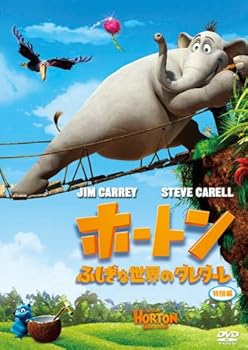 【中古】ホートン/ふしぎな世界のダレダーレ (特別編) [DVD]