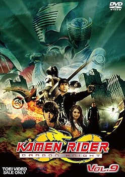 【中古】KAMEN RIDER DRAGON KNIGHT VOL.9 [DVD]
