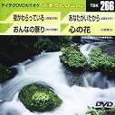 【中古】テイチクDVDカラオケ 音多Station