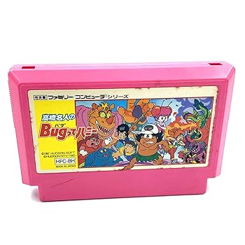 【中古】高橋名人のBugってハニー